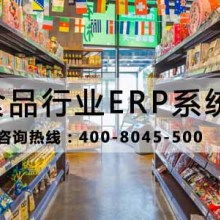  中国企业管理软件开发ERP厂家供应商工厂ERP生产管理软.. 主营 最好ERP 软件开发 ERP